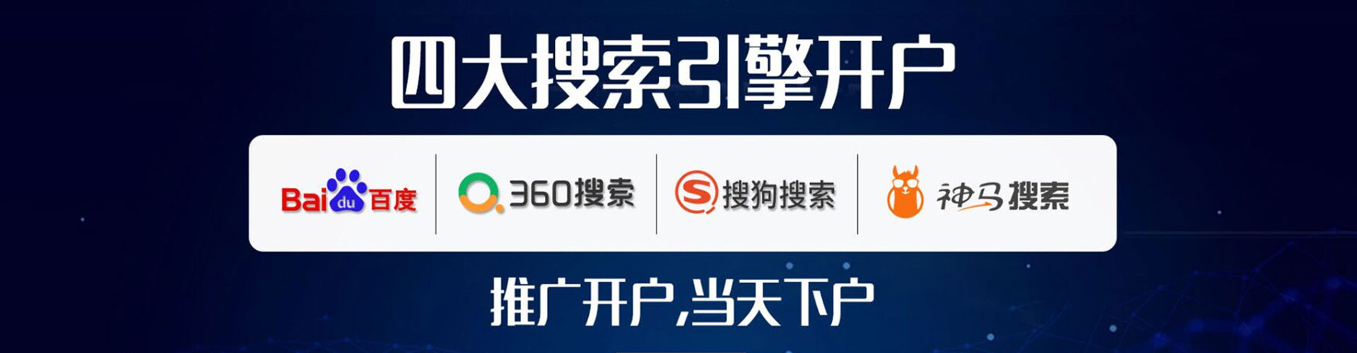 胡杨河推广信息流